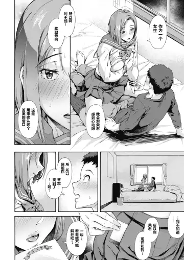 [Kasetsu Makoto] Shishunki no Litmus Fhentai.net - Page 22