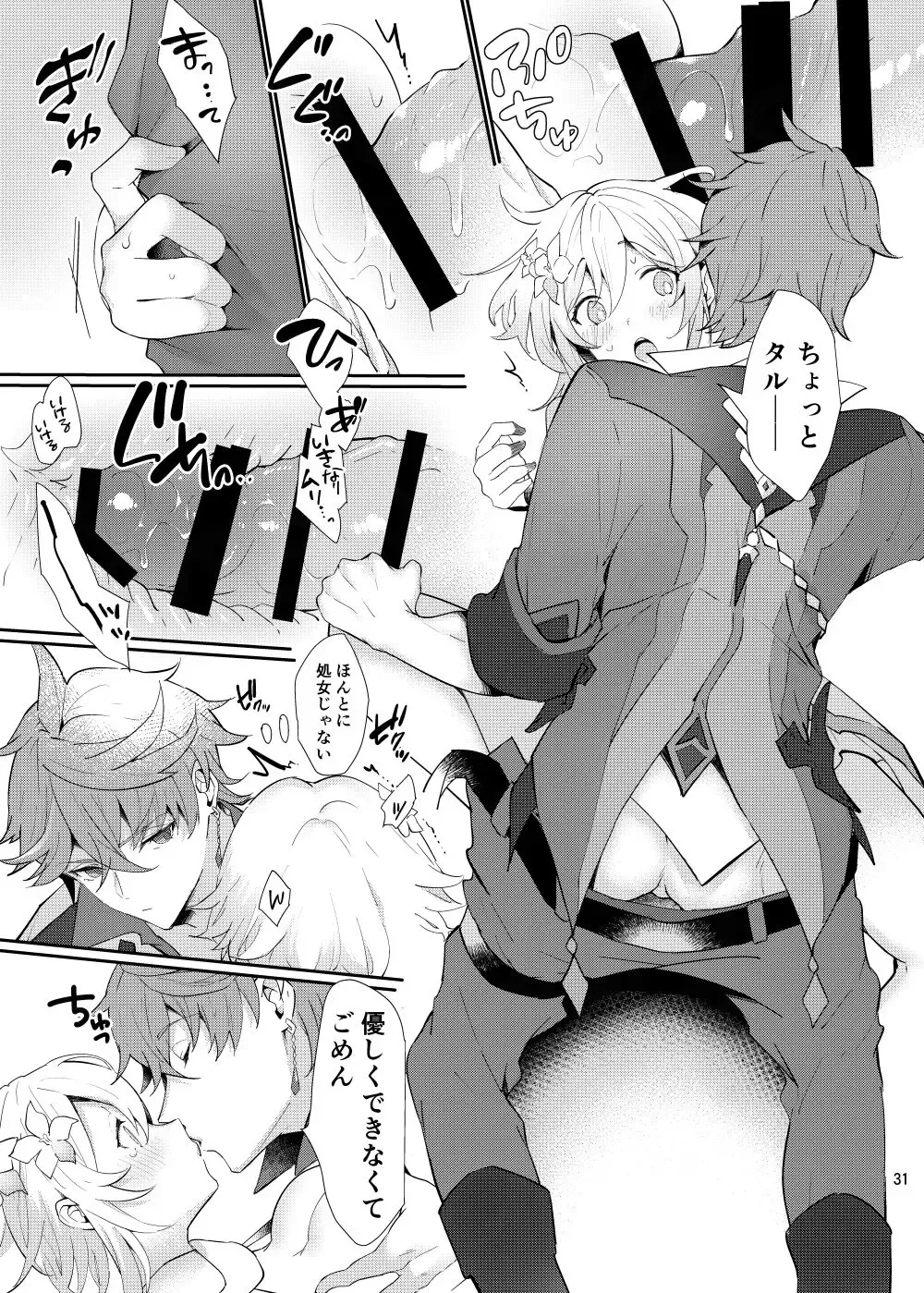 [Kaduki] Toaru Getsuyoubi no TaruHotaru ~in Ougonya~ Fhentai.net - Page 4