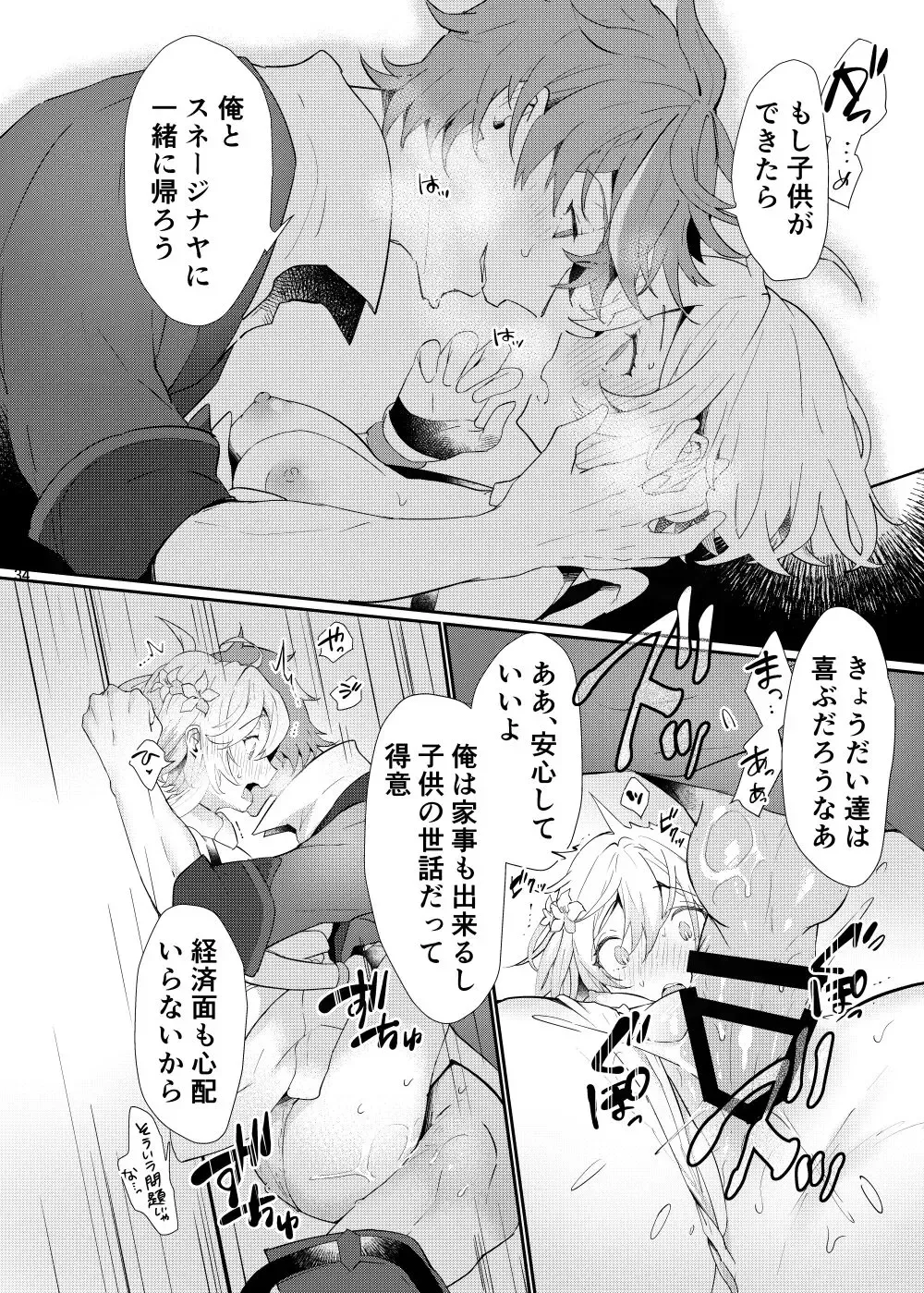 [Kaduki] Toaru Getsuyoubi no TaruHotaru ~in Ougonya~ Fhentai.net - Page 7