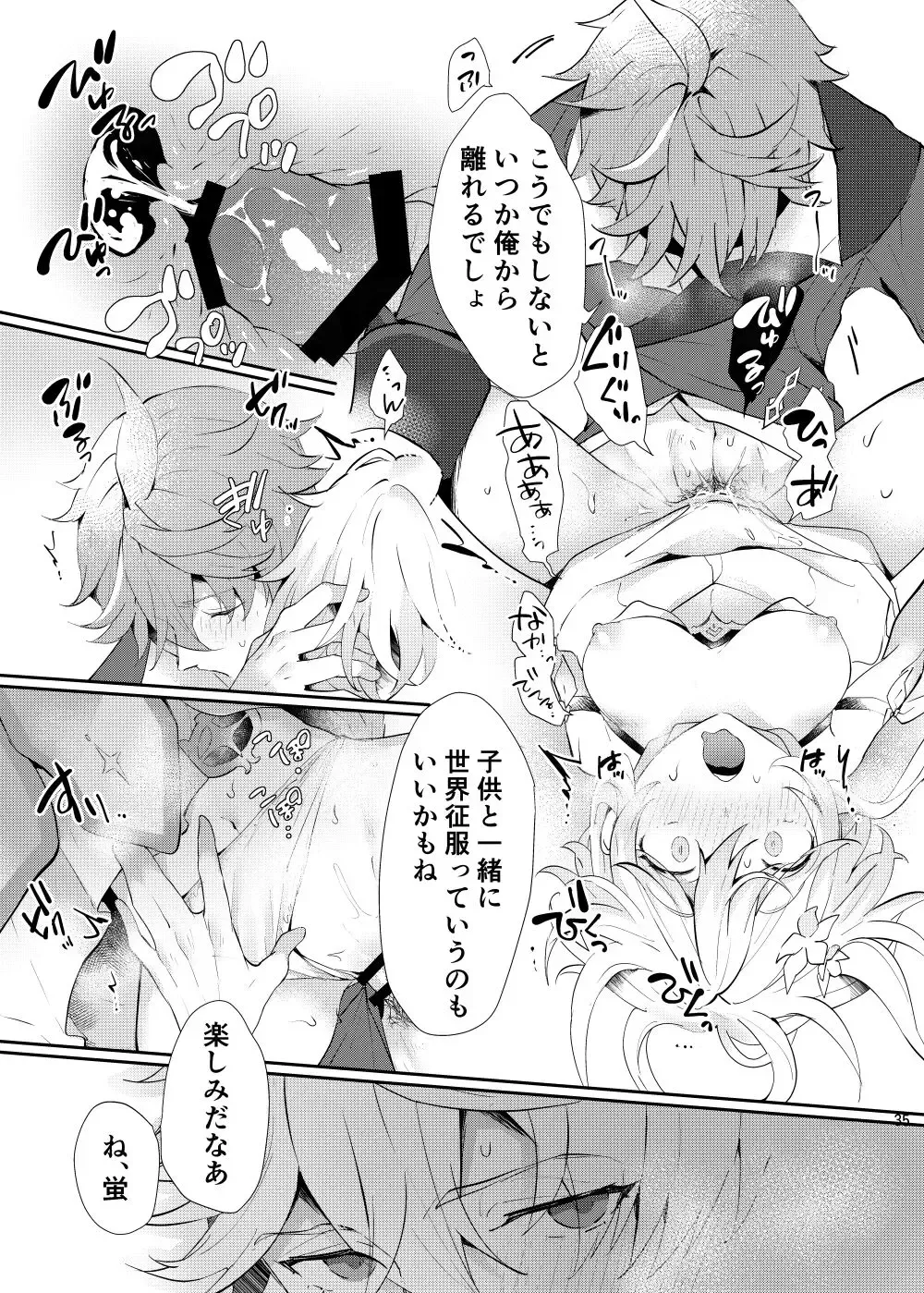 [Kaduki] Toaru Getsuyoubi no TaruHotaru ~in Ougonya~ Fhentai.net - Page 8