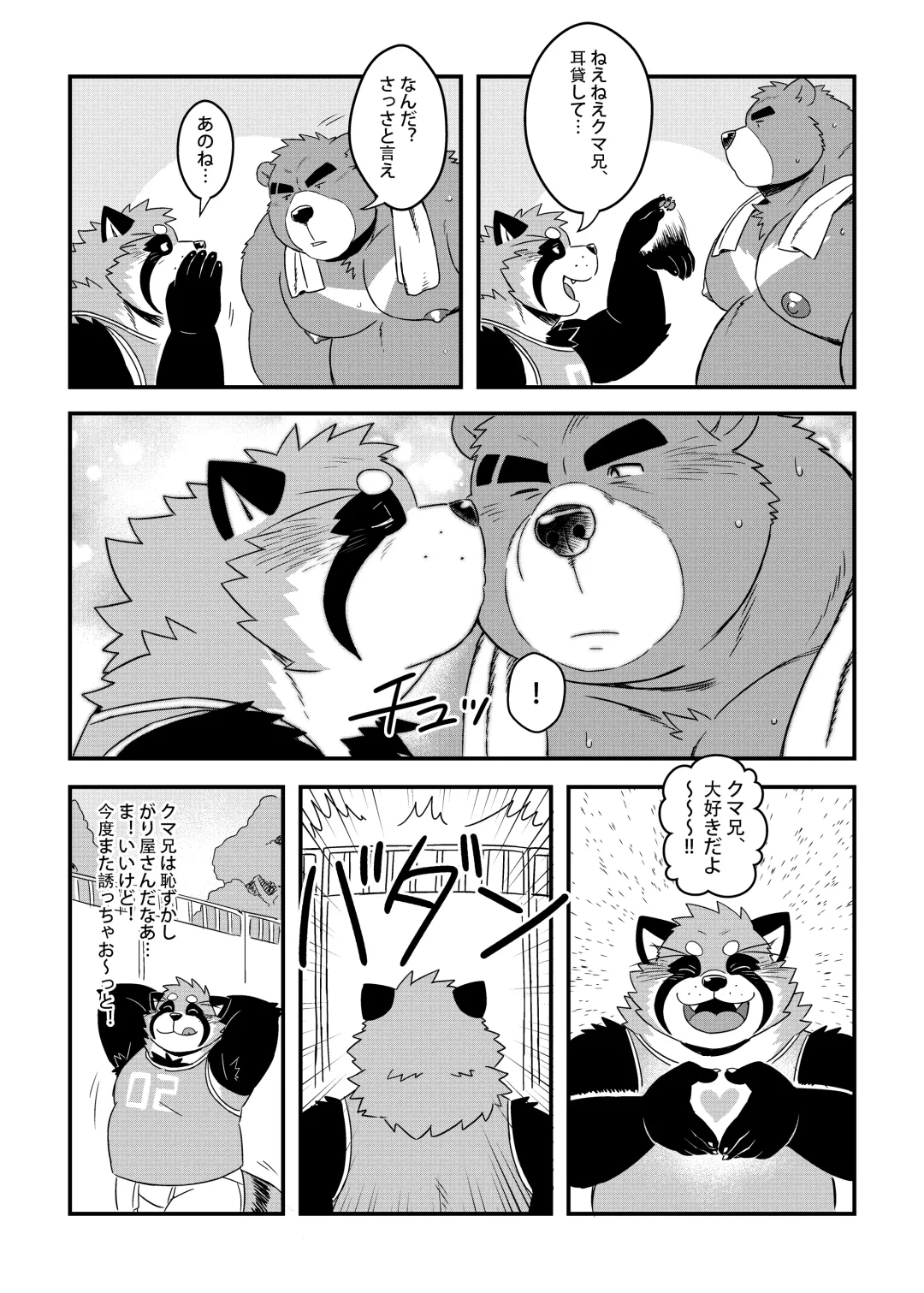 [Ross] Kuma-ani Koujichuu Fhentai - Page 25