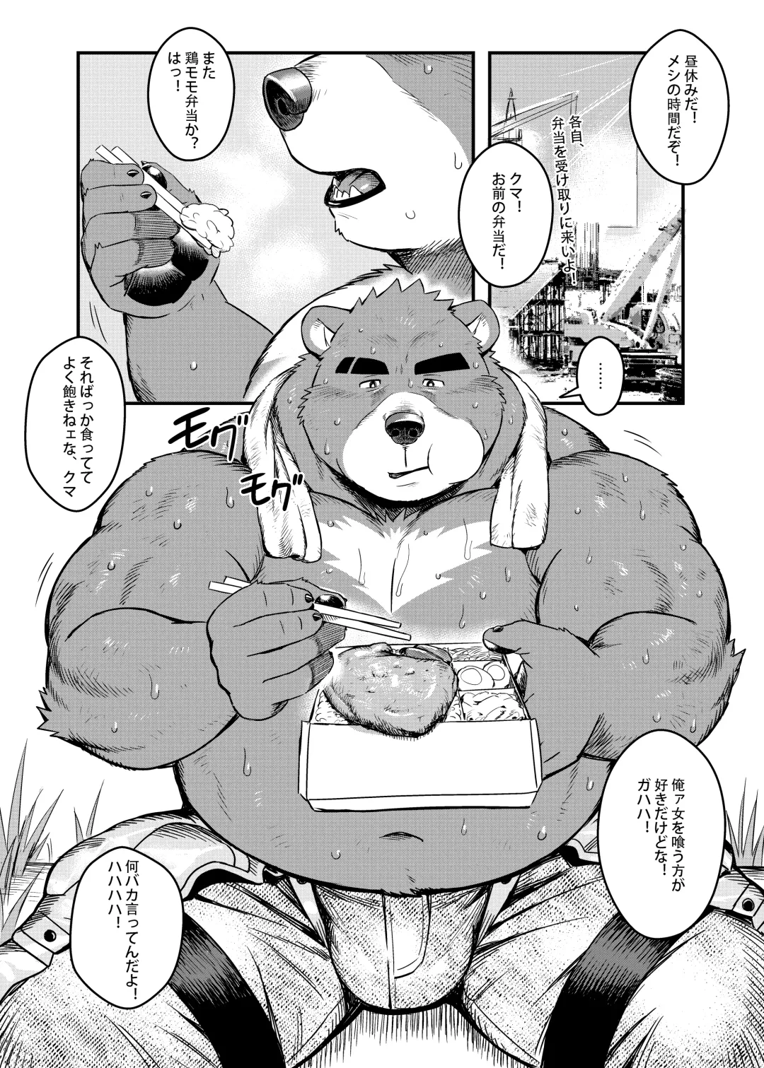[Ross] Kuma-ani Koujichuu Fhentai - Page 4