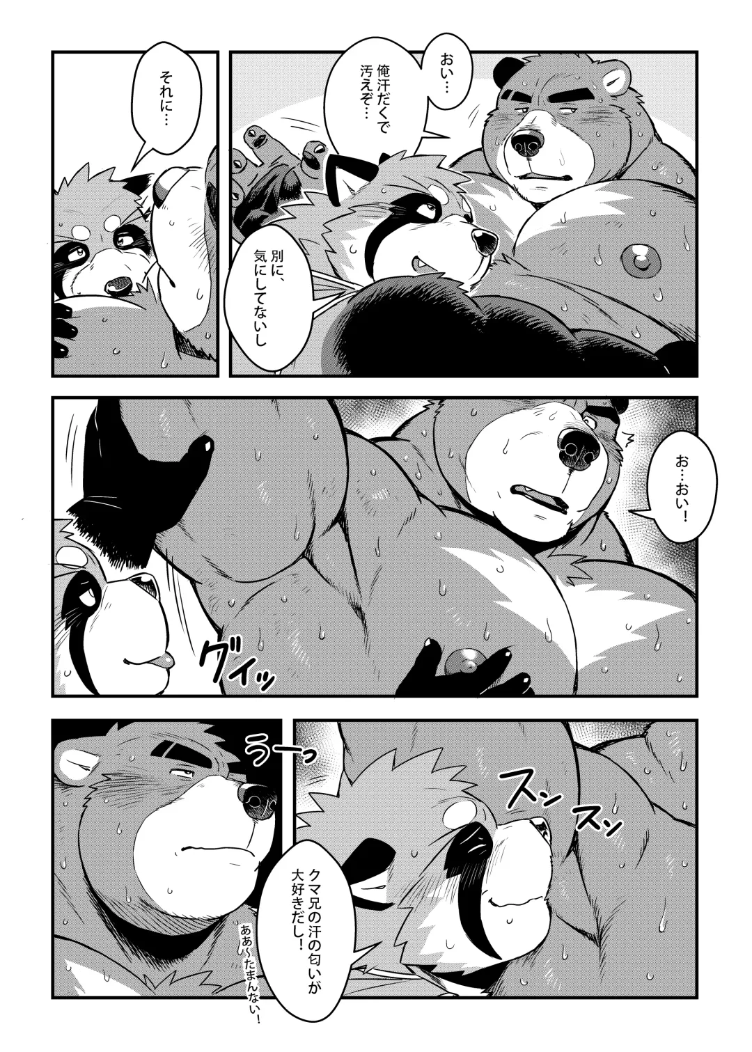 [Ross] Kuma-ani Koujichuu Fhentai - Page 9