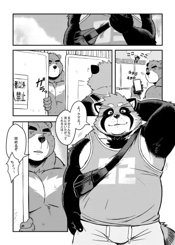 [Ross] Kuma-ani Koujichuu Fhentai - Page 7