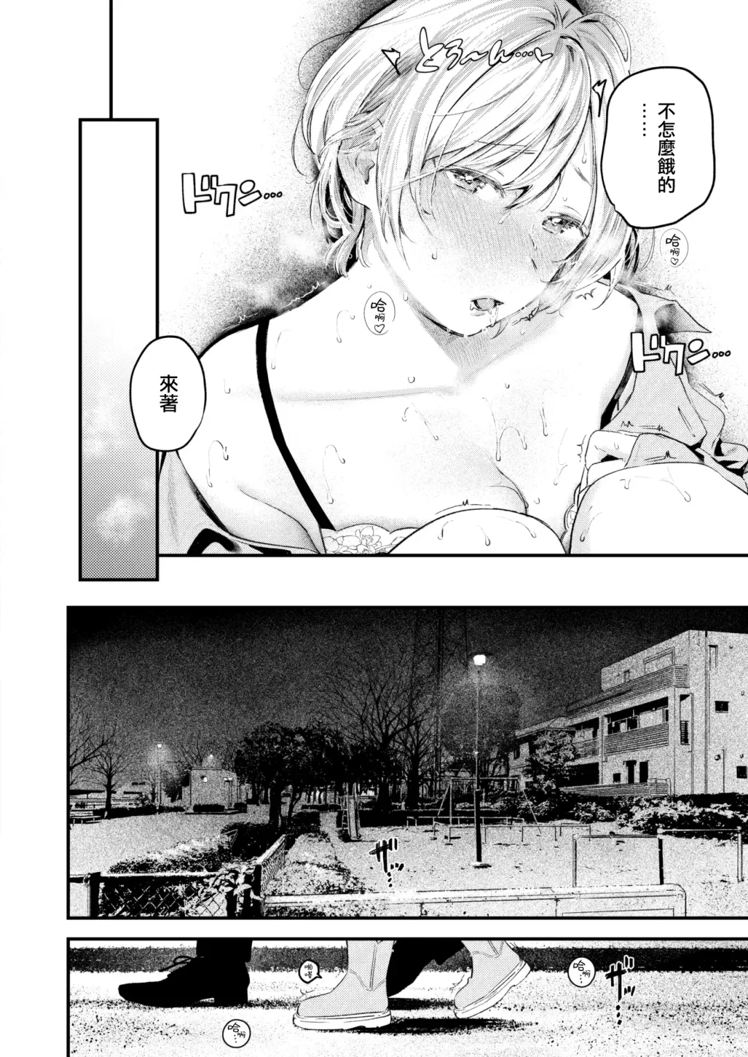 [Ouchi Kaeru] Futari Yoaruki Fhentai - Page 11