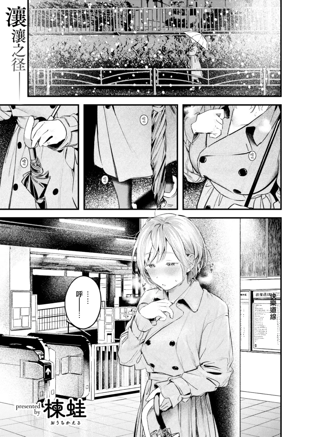 [Ouchi Kaeru] Futari Yoaruki Fhentai - Page 2