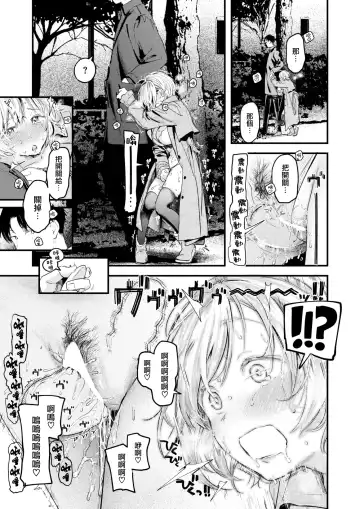 [Ouchi Kaeru] Futari Yoaruki Fhentai - Page 14
