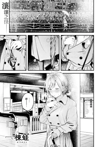 [Ouchi Kaeru] Futari Yoaruki Fhentai - Page 2