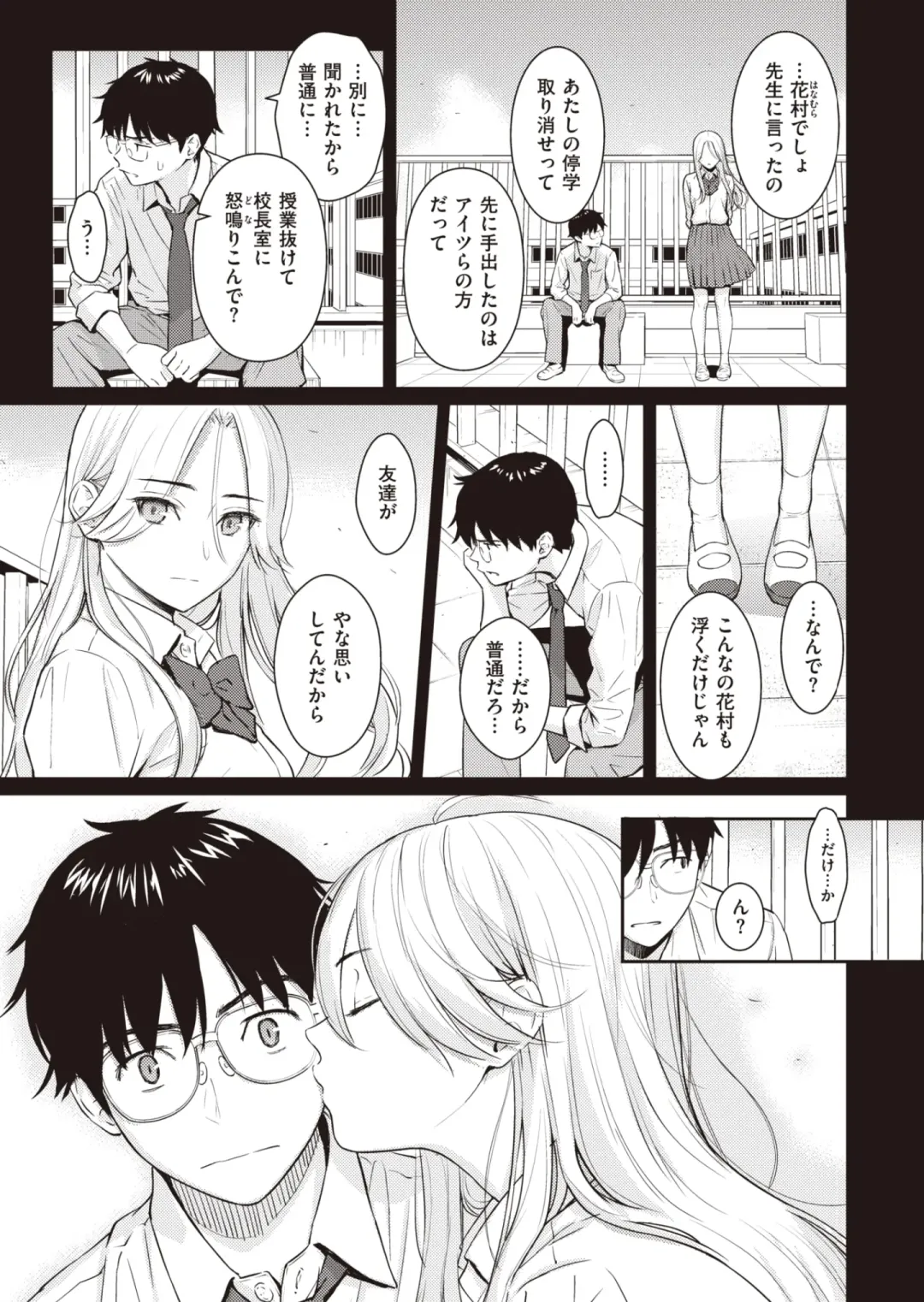 [Homunculus] Beautiful girl Fhentai - Page 16