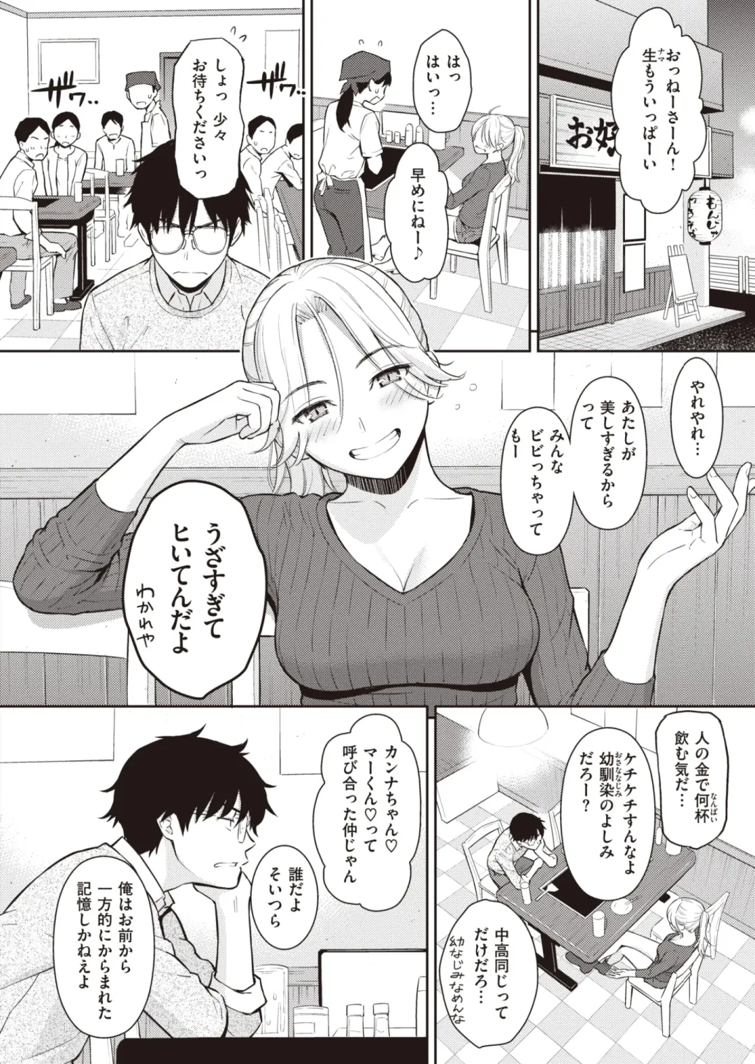 [Homunculus] Beautiful girl Fhentai - Page 5