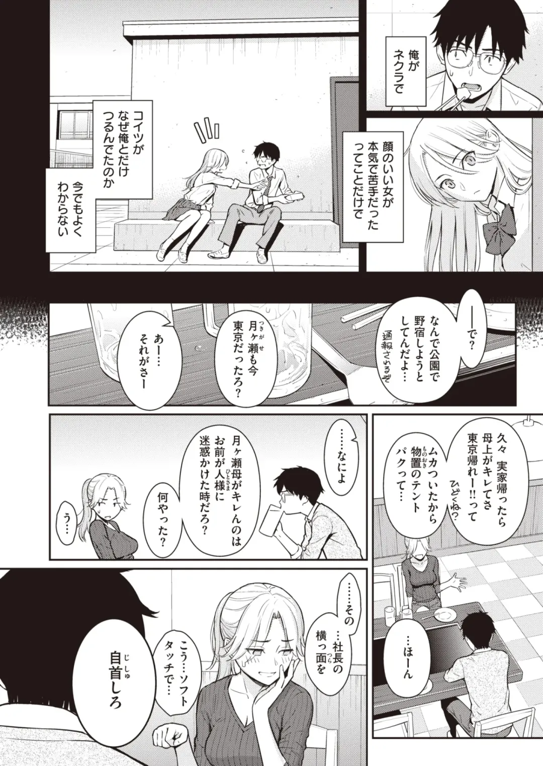 [Homunculus] Beautiful girl Fhentai - Page 7