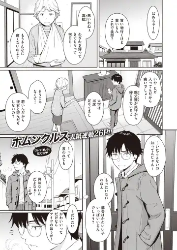 [Homunculus] Beautiful girl Fhentai - Page 2