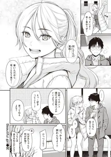 [Homunculus] Beautiful girl Fhentai - Page 27