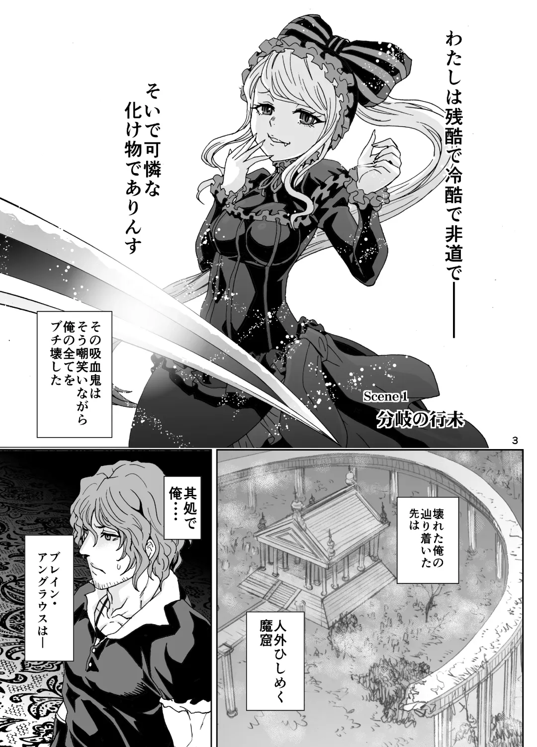 [Rurukichi] Nazarick Biyori Fhentai - Page 4