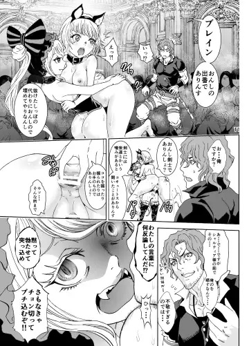 [Rurukichi] Nazarick Biyori Fhentai - Page 12