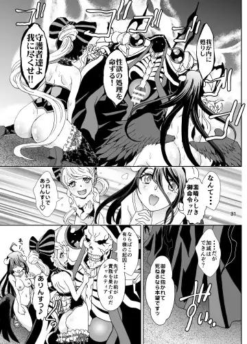 [Rurukichi] Nazarick Biyori Fhentai - Page 32