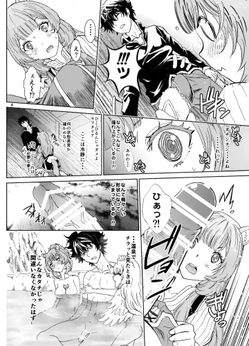 [Rurukichi] Bunbuku RaphtaReflexology Fhentai.net - Page 4