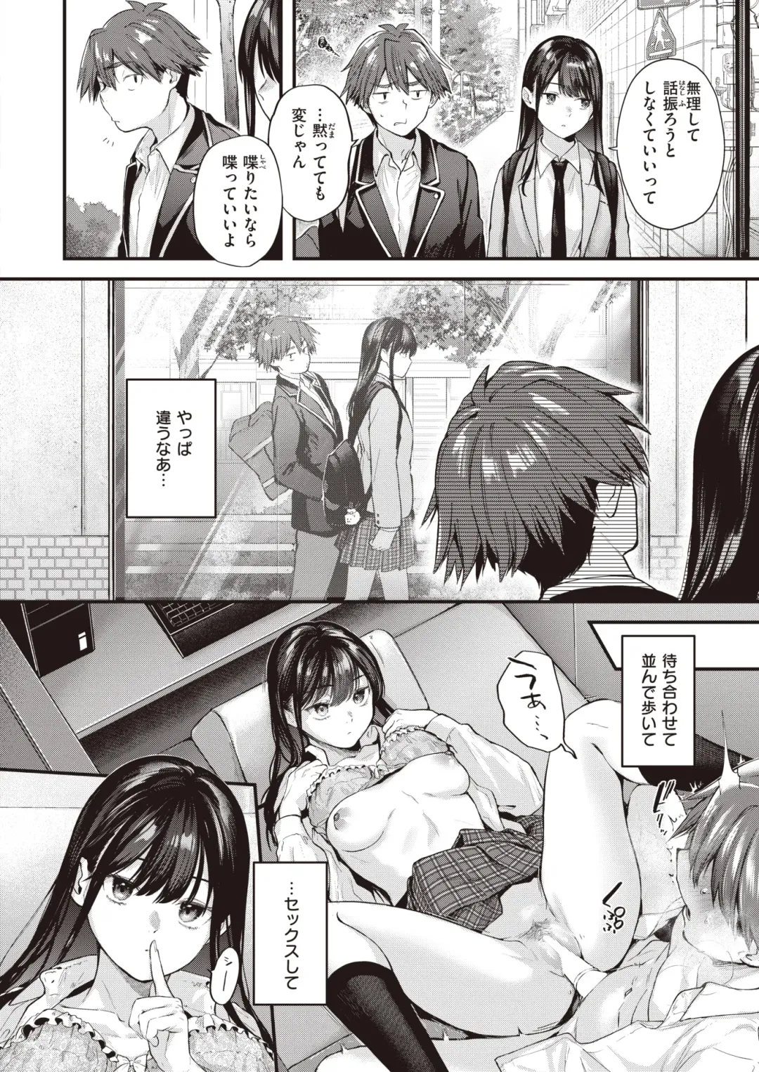 [Gosaiji] Amai Aimai Fhentai.net - Page 15