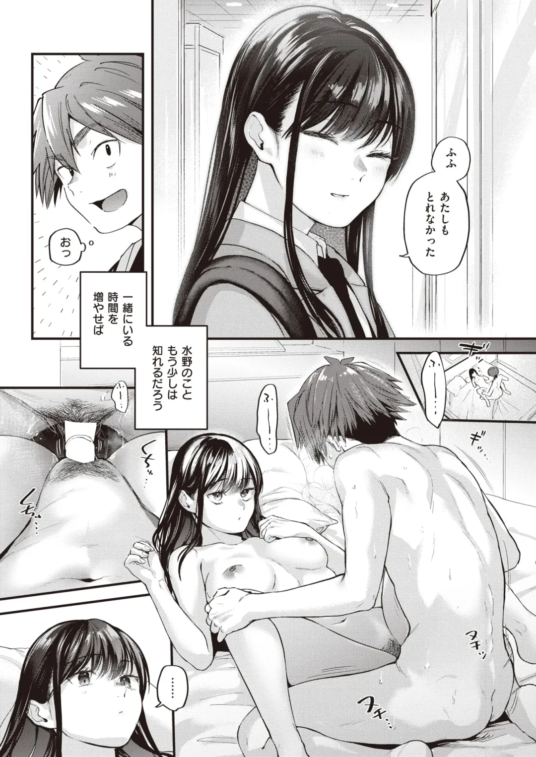 [Gosaiji] Amai Aimai Fhentai.net - Page 20