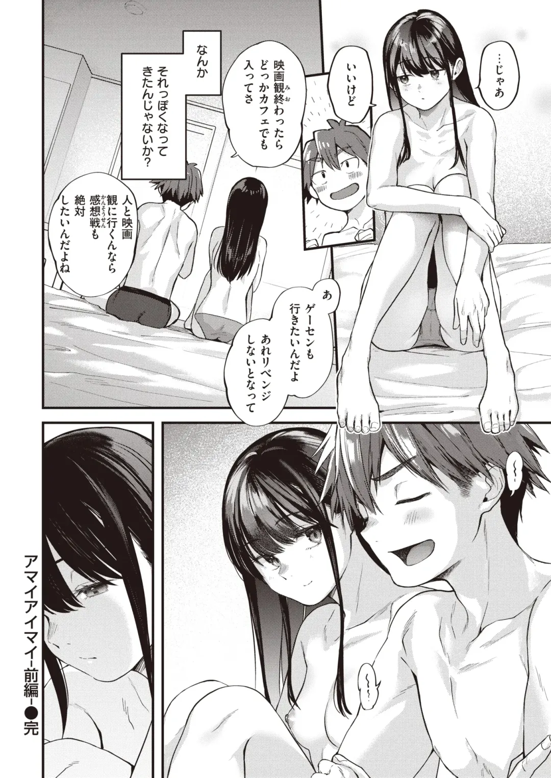 [Gosaiji] Amai Aimai Fhentai.net - Page 25