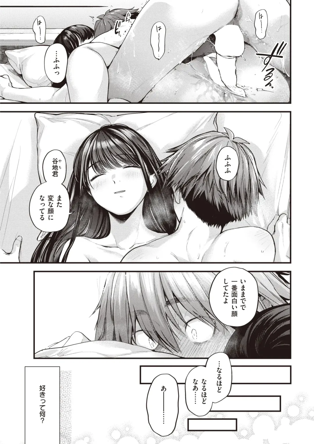 [Gosaiji] Amai Aimai Fhentai.net - Page 48