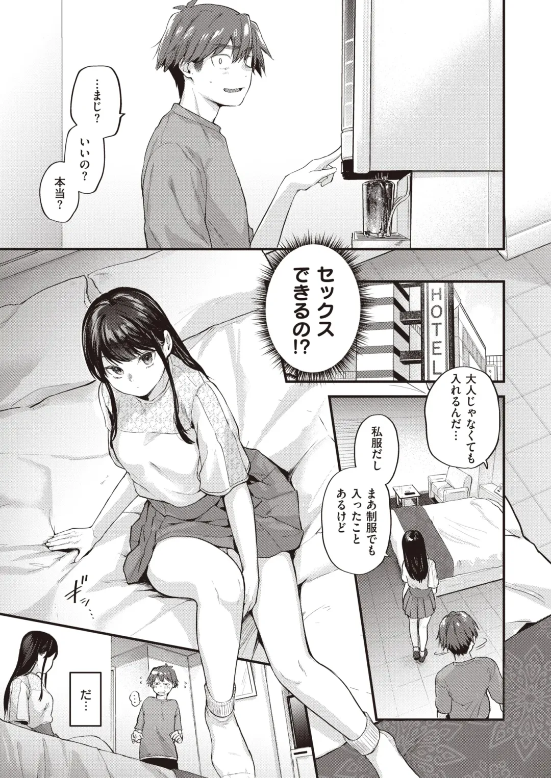 [Gosaiji] Amai Aimai Fhentai.net - Page 6