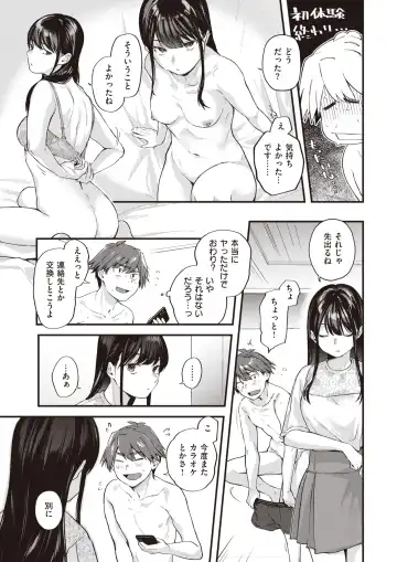 [Gosaiji] Amai Aimai Fhentai.net - Page 12