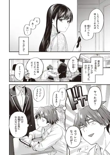 [Gosaiji] Amai Aimai Fhentai.net - Page 13