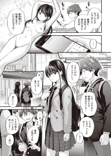 [Gosaiji] Amai Aimai Fhentai.net - Page 14