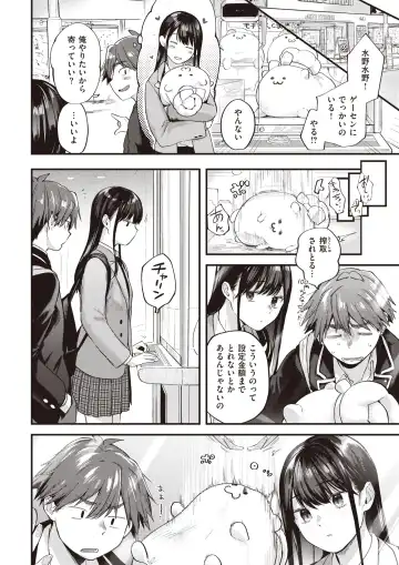 [Gosaiji] Amai Aimai Fhentai.net - Page 19