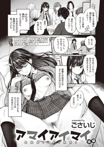 [Gosaiji] Amai Aimai Fhentai.net - Page 26