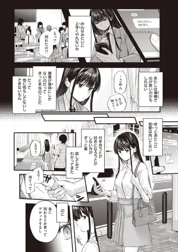 [Gosaiji] Amai Aimai Fhentai.net - Page 29