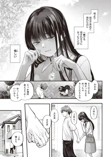 [Gosaiji] Amai Aimai Fhentai.net - Page 32