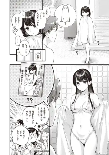 [Gosaiji] Amai Aimai Fhentai.net - Page 51