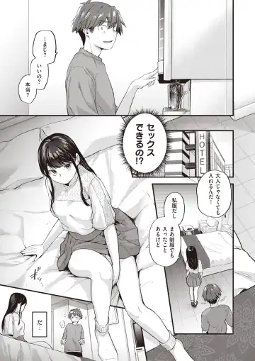 [Gosaiji] Amai Aimai Fhentai.net - Page 6