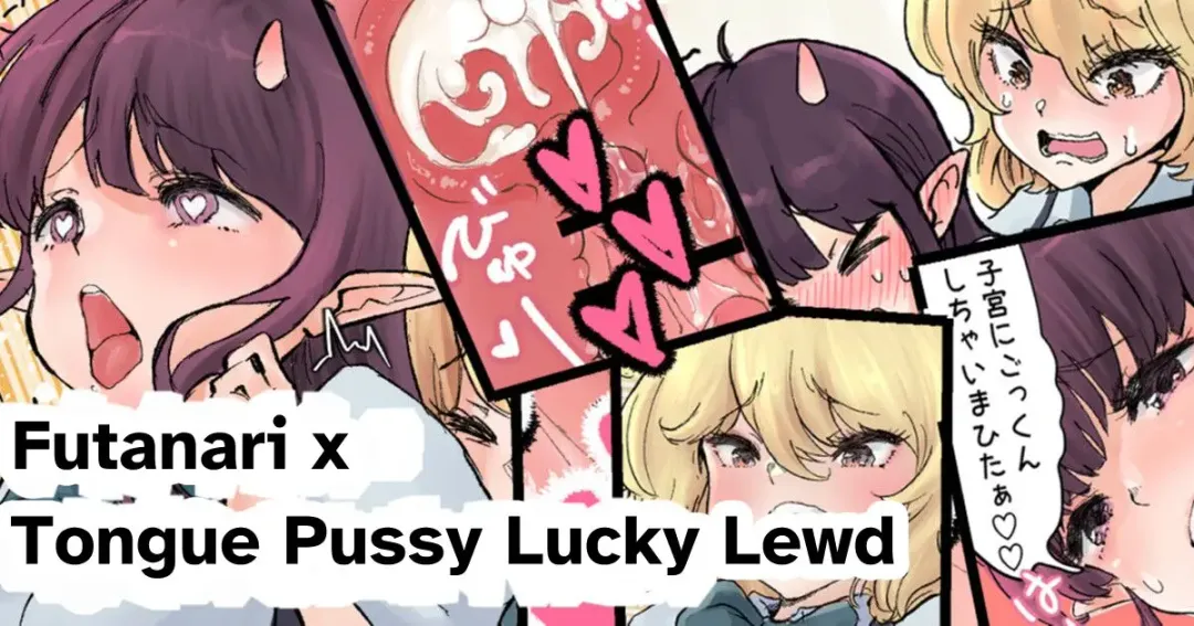 [Tsubame] Futanari x Bero Manko Lucky Sukebe | Futanari x Tongue Pussy Lucky Lewd Fhentai - Page 1