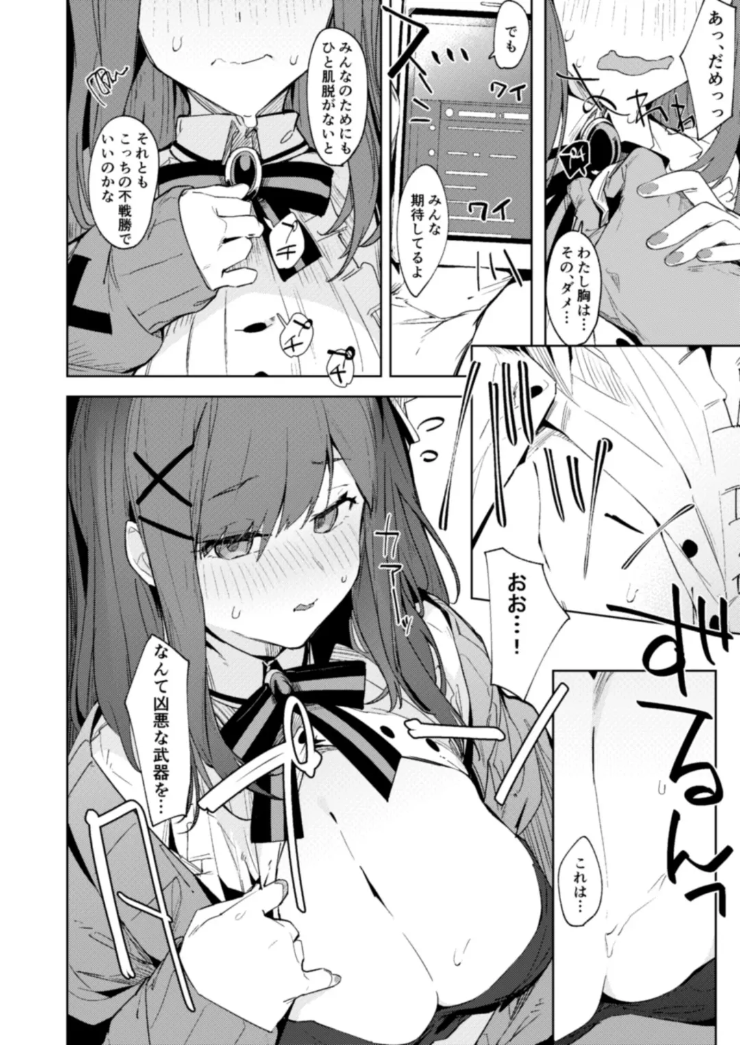 [Uno Ryoku] Ganba RURU!! Fhentai - Page 4