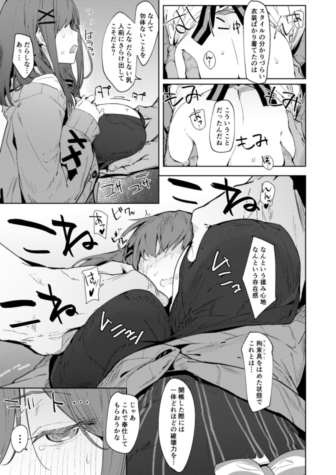 [Uno Ryoku] Ganba RURU!! Fhentai - Page 5