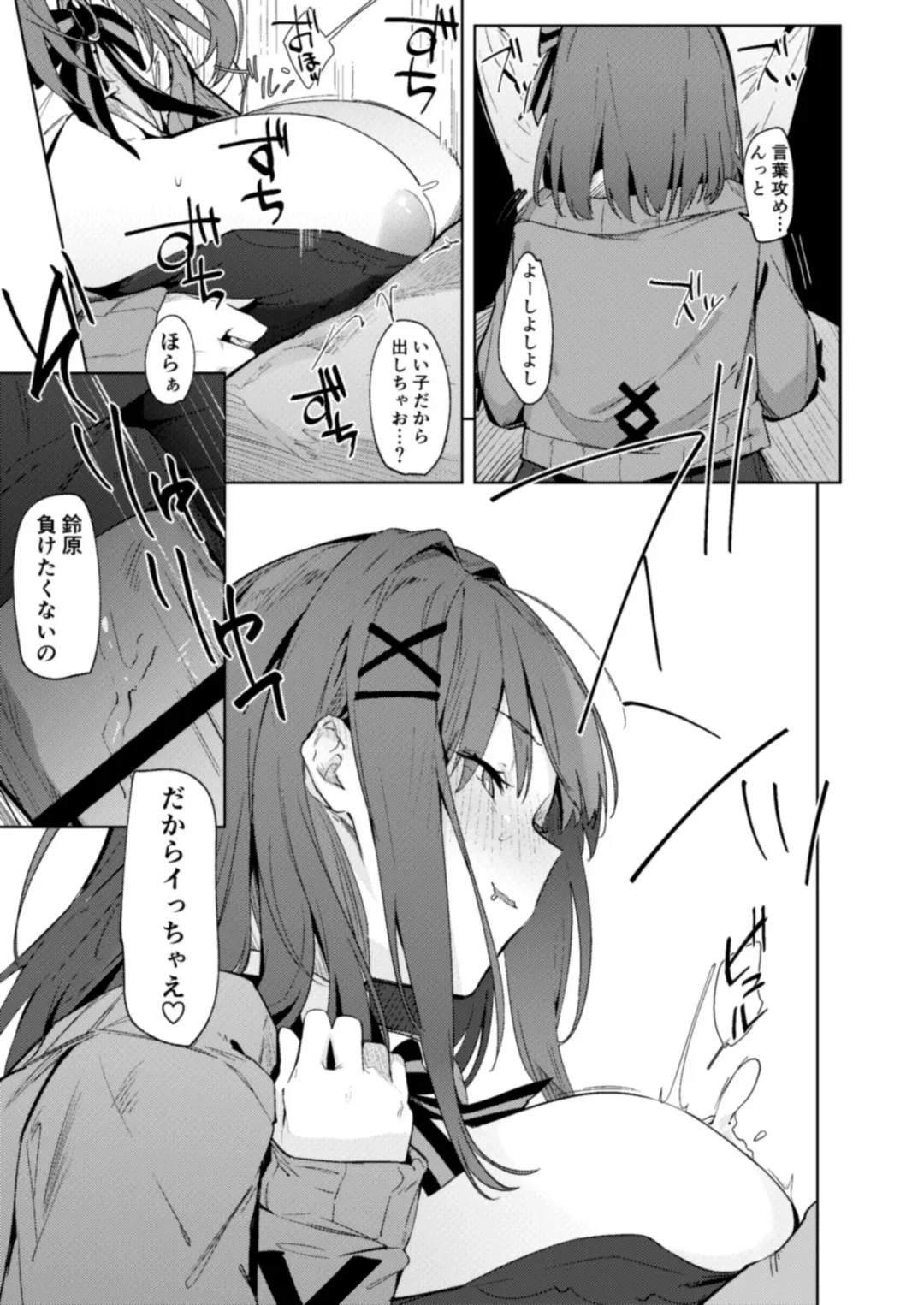 [Uno Ryoku] Ganba RURU!! Fhentai - Page 7