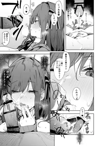 [Uno Ryoku] Ganba RURU!! Fhentai - Page 11