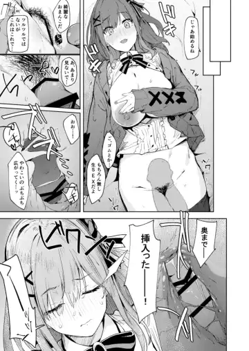 [Uno Ryoku] Ganba RURU!! Fhentai - Page 9