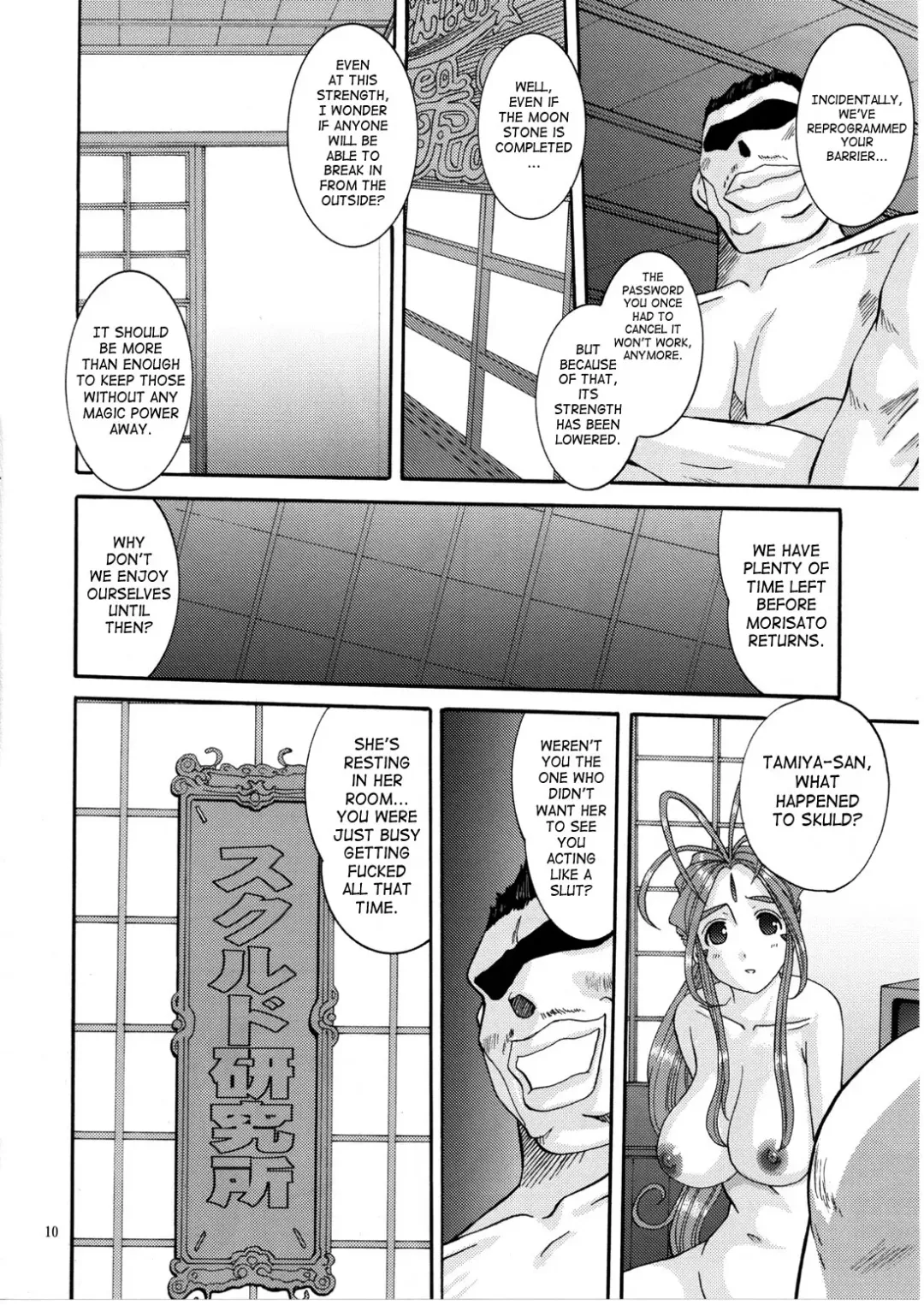 [Tenchuumaru] Nightmare of My Goddess Vol. 10 Fhentai.net - Page 9