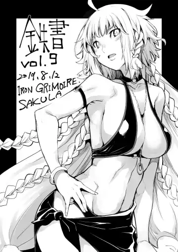 Read [Sakula] Tetsu Sho vol.9 - Fhentai.net