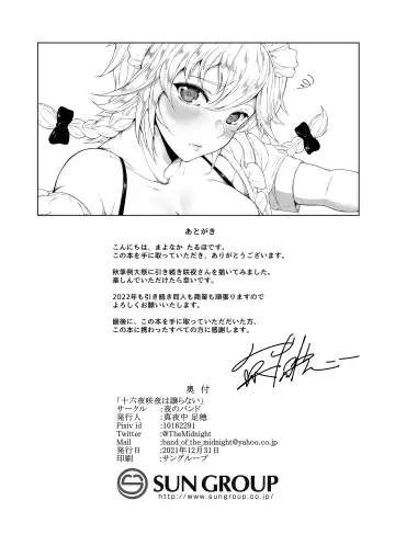 [Mayonaka Taroupho] Izayoi Sakuya wa Yuzuranai Fhentai.net - Page 30