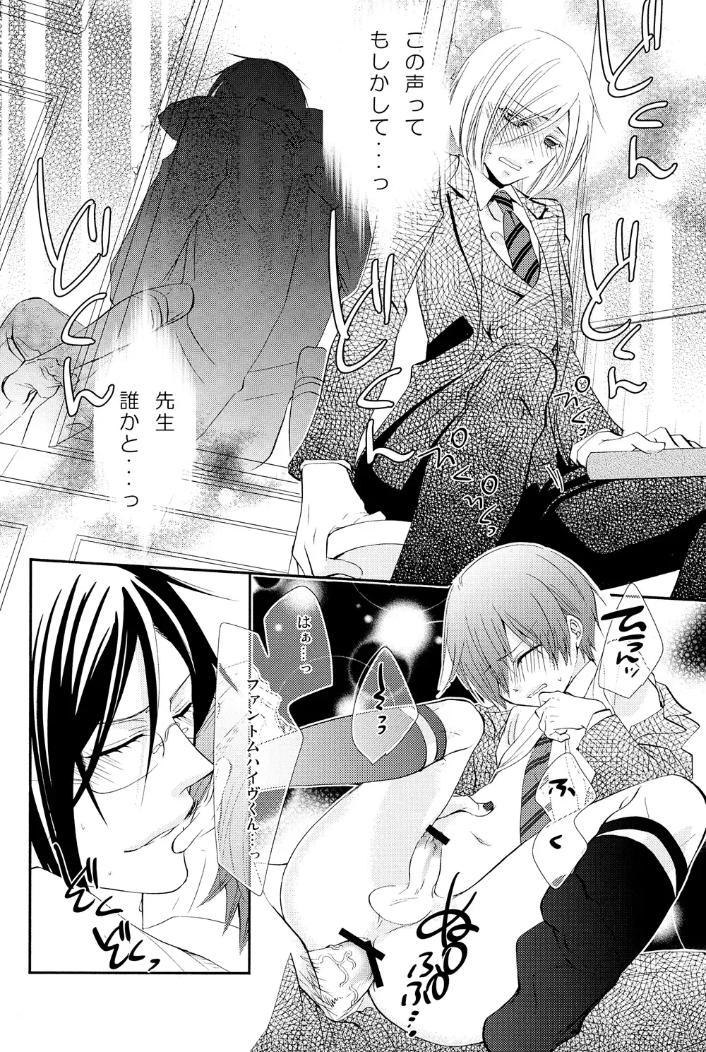 [Naokichi.] Dog Eat Dog Fhentai - Page 10