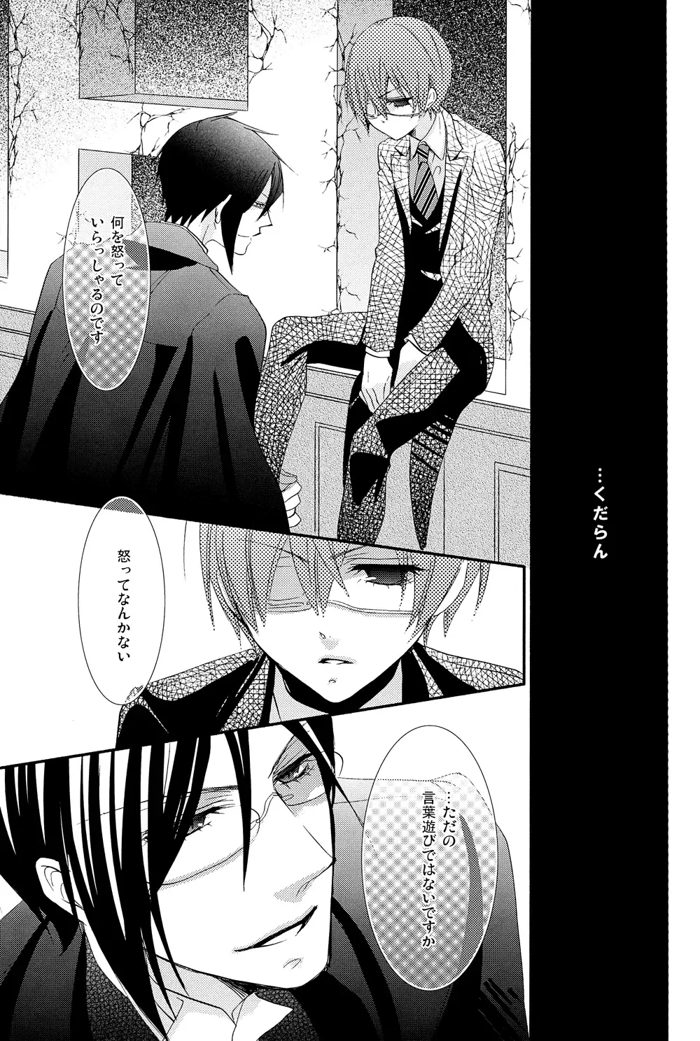 [Naokichi.] Dog Eat Dog Fhentai - Page 15