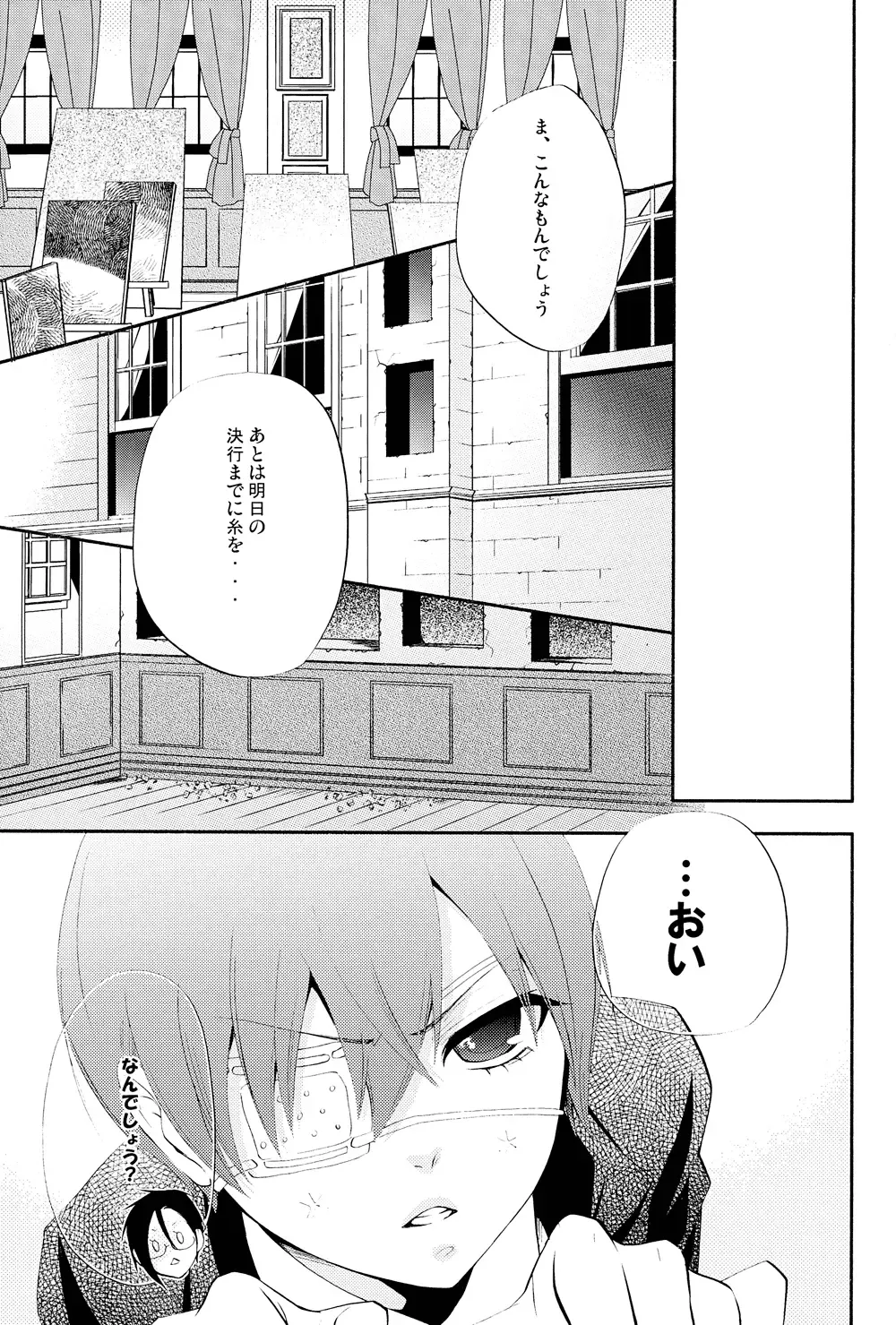 [Naokichi.] Dog Eat Dog Fhentai - Page 3