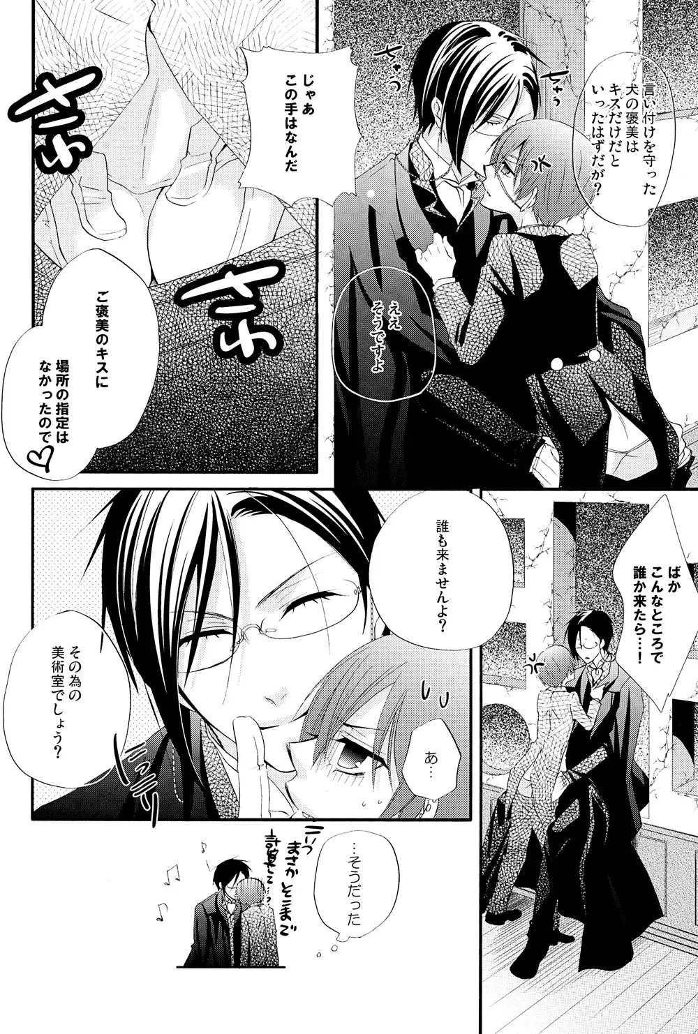 [Naokichi.] Dog Eat Dog Fhentai - Page 4