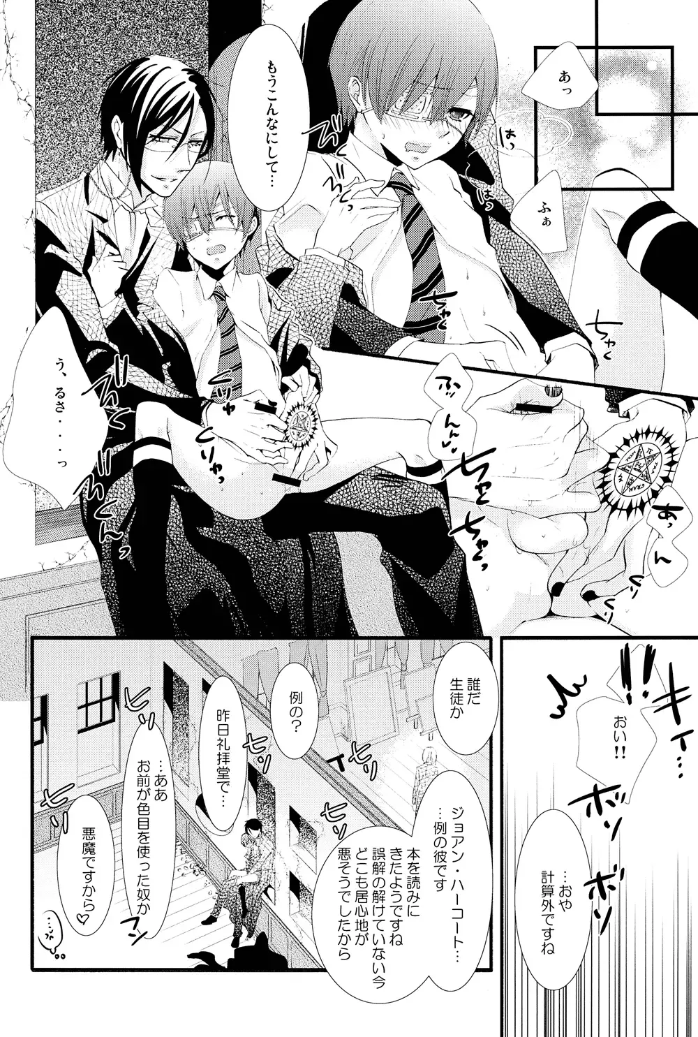 [Naokichi.] Dog Eat Dog Fhentai - Page 6