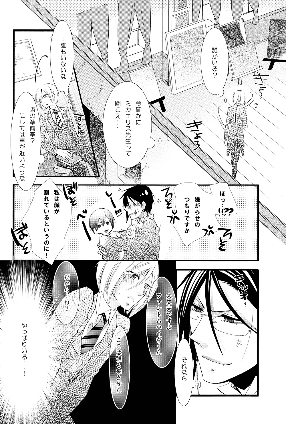 [Naokichi.] Dog Eat Dog Fhentai - Page 8